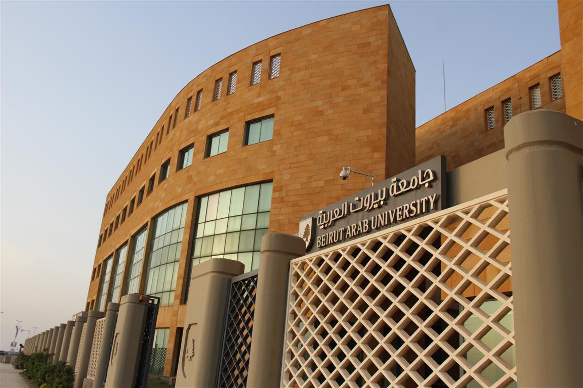 Beirut Arab University Tripoli campus